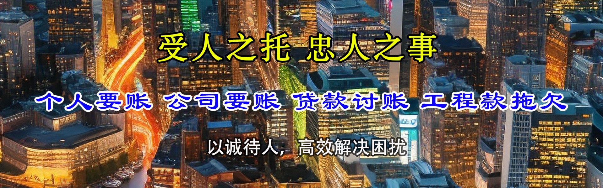 环翠收债公司